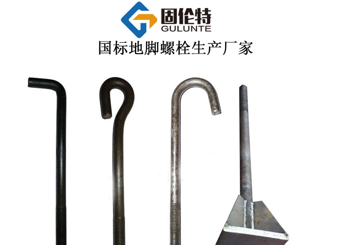 國標m42地腳螺栓規格