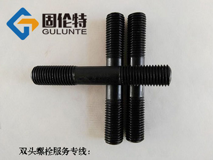 10.9級雙頭螺栓定制生產廠家