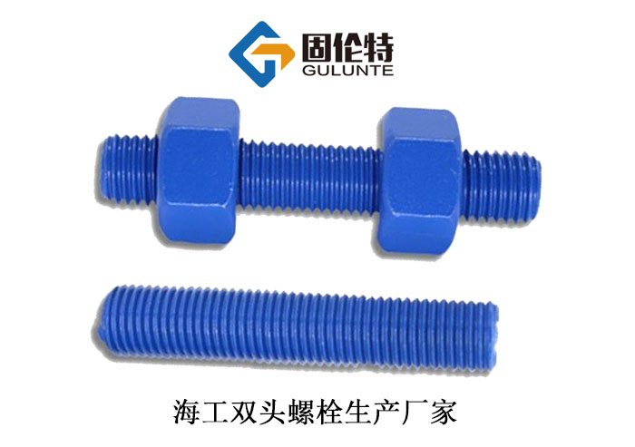 雙頭螺柱生產廠家