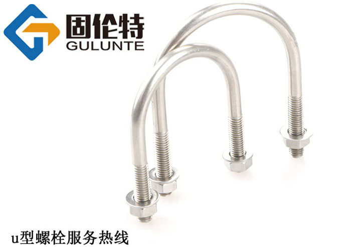 河北u型螺栓生產(chǎn)廠家