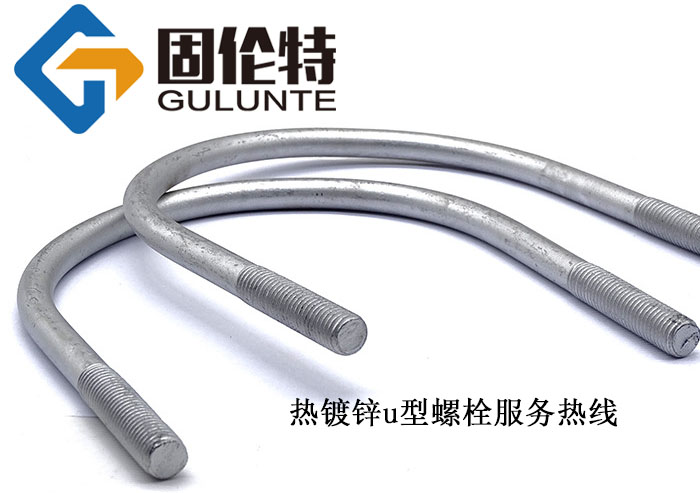 熱鍍鋅u型螺栓型號規(guī)格尺寸表大全