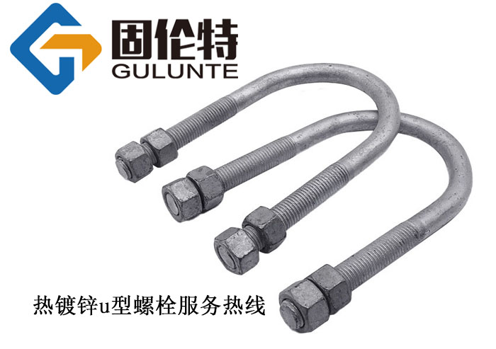 電力u型螺栓生產(chǎn)廠家